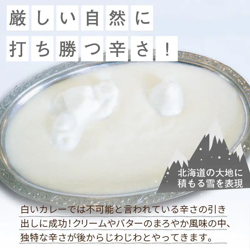 クリシュナ 秋冬オホーツクカリー 2食セット 手焼きナン付 ( 食品 加工品 惣菜 カレー ナン セット 五つ星ホテル オホーツク海 オホーツクカレー )【127-0017】