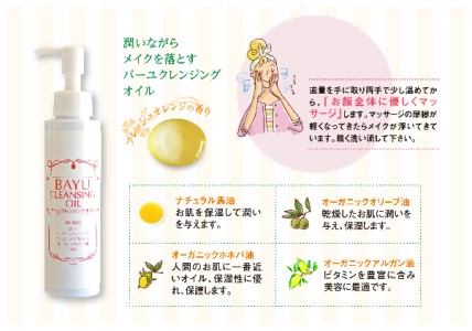 馬油クレンジング＆洗顔セットA 美容 固形石鹸 石けん 石鹸 メイク落とし 天然精油配合
