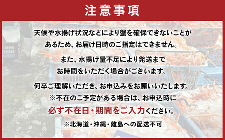 【冷蔵・ボイル済】魚卸問屋のベニズワイガニ 700～800g級×3杯｜魚貝類 魚介類 海鮮 はりたや ずわい蟹 ずわいガニ 紅ズワイガニ 大きめ セット 濃厚かにみそ 蟹しゃぶ 蟹飯 人気 豪華 お取り寄せ 北陸 富山県 富山湾 魚津市 送料無料 ※2025年9月下旬～2026年5月下旬頃に順次発送予定 ※北海道・沖縄・離島への配送不可