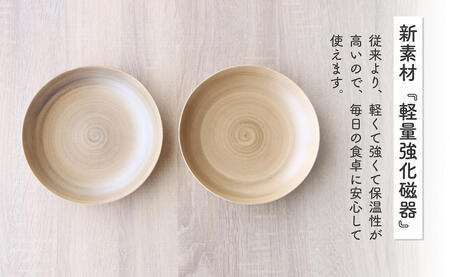 有田焼 Koselig-arita multi plate ブラウン ベージュ プレート 2枚組 山忠 器 うつわ 食器 食器セット 皿 丸皿 北欧 シンプル モダン ワンプレート マルチプレート パスタ皿 カレー皿 軽量 A24-34