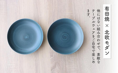有田焼 Koselig-arita multi plate ネイビー 紺 プレート 2枚組 山忠 器 うつわ 食器 食器セット 皿 丸皿 北欧 シンプル モダン ワンプレート マルチプレート パスタ皿 カレー皿 軽量 A24-44