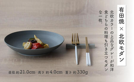 有田焼 Koselig-arita multi plate グレー プレート 2枚組 山忠 器