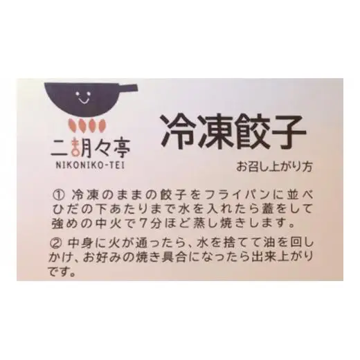にこにこセット（ 焼売 5個と 餃子 15個セット）