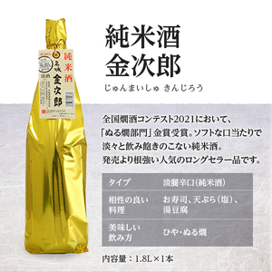 日本酒 【最短翌日～5営業日以内発送】 燗酒金賞 蔵出し 純米 1800ml × 2本 飲み比べ セット 名城酒造 純米原酒 ＆ 純米酒 飲み比べセット 地酒 清酒 お酒 酒 アルコール 日本酒セット 1800 家飲み 冷酒 兵庫 兵庫県 姫路市