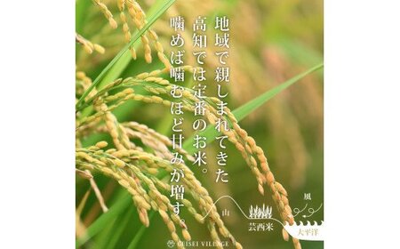 令和7年産　芸西米　ヒノヒカリ　 5kg
