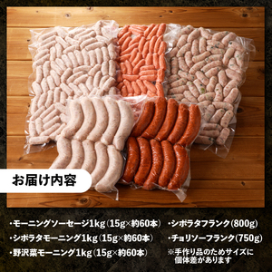 ウインナ  ソーセージ 業務用 詰合せセット 総重量約4.5kg  [h038]