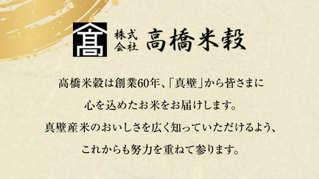 《 令和7年産 先行予約 》 コシヒカリ 「幻の米 羽鳥米」 10kg (5kg × 2袋)  [AX003sa]