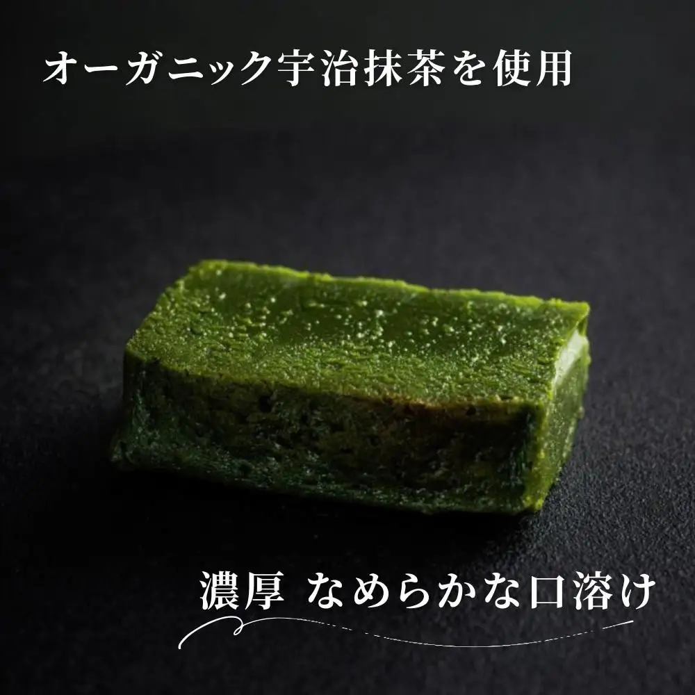 【TREEE’S】お濃茶テリーヌ｜京都 スイーツブランド レビュー高評価 人気 抹茶スイーツ 