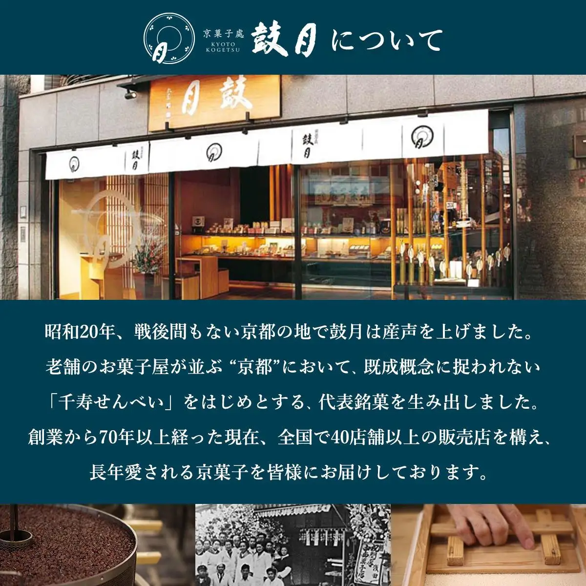【鼓月】姫千寿せんべい二段箱｜京都 千寿せんべい 有名店 人気 和菓子 和菓子