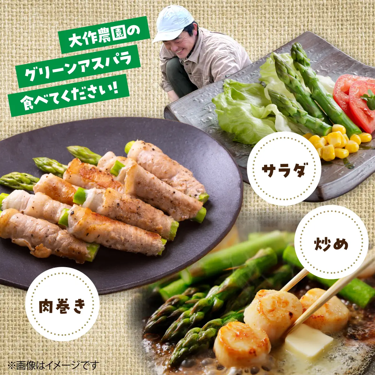 ＜2026年7月上旬よりお届け＞北海道壮瞥町産　大作農園「夏アスパラとカラフルミニトマト」のセット約1kg 先行予約 SBTR004