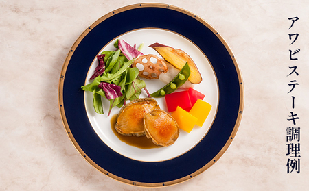 【TVで紹介！】 天然 三陸産 アワビ ステーキ (S) 150g × 3袋 [マルヤ五洋水産 宮城県 南三陸町 30al0007]