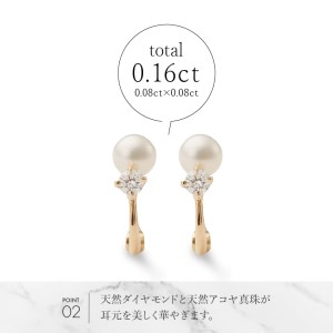 K18ダイヤ、アコヤ真珠イヤリング EA-1189