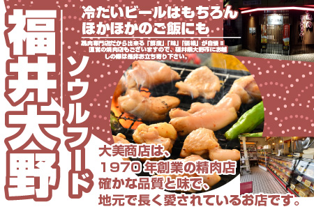 焼肉用 国産 味付け若鶏 モモ肉 1.6kg（400g×4パック）