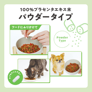  JBP 馬プラセンタ ペット（犬猫）用食品 【JBPET プラセンタサプリ EQ パウダー】_日本生物製剤 JBP プラセンタ EQパウダー 30粒 1箱 ペット用 犬 猫 サプリメント ペットサプリ ウマプラセンタ ペット用品 胎盤 栄養補給 体力回復 健康維持 プラセンタエキス 免疫力 ふりかけ トッピング 福岡県 久留米市 送料無料 〔Qp011〕