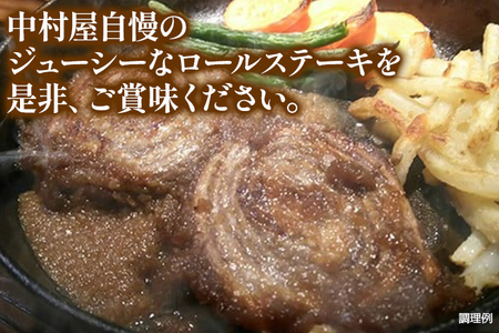 中村屋特製　牛豚ロールステーキ（80g×10個　ソース付）　AM003