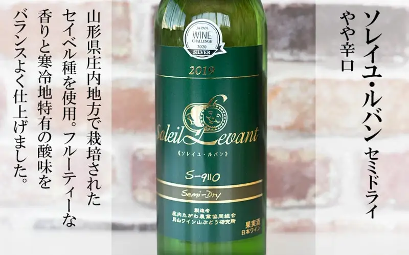 月山ワイン　白ワイン６本　お楽しみセット　山形県酒類卸株式会社　K-7117