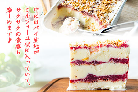 オリジナルミルフィーユアイス 岩下さんちのいちご園 2000ml《60日以内に出荷予定(土日祝除く)》