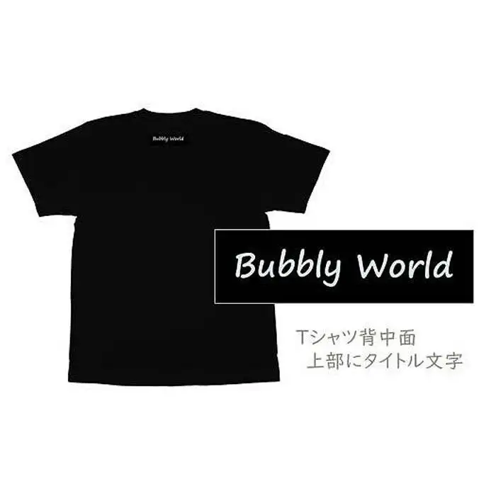 作家　滑川デザインTシャツ 「バブル」