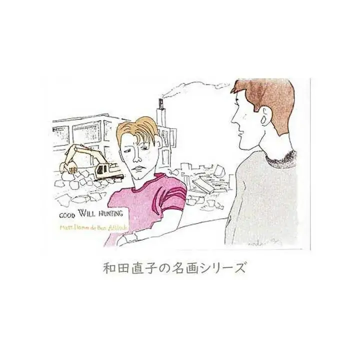 作家　和田デザインTシャツ「下町風景」