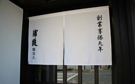 日本酒 浦霞 生一本・原酒セット　【04203-0423】