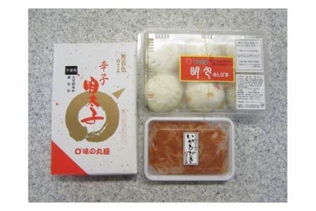 味の丸屋 天然だし 無着色辛子明太子 (600g) と いかひびき ・ 明包 （めんぱお） 詰合せ