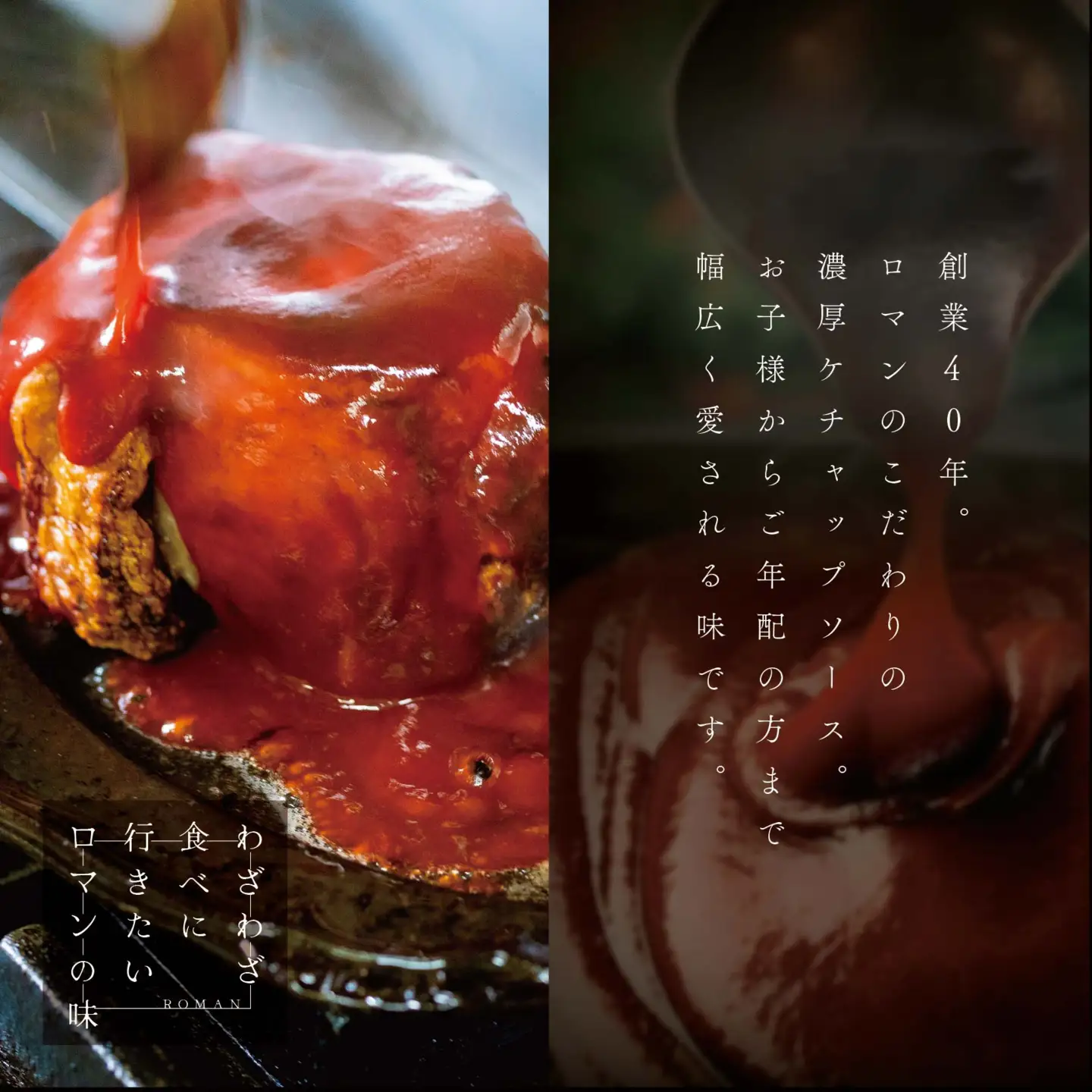 【別海町名物】ロマンのポークチャップ 約700g 北海道産 豚肉 ポークチャップ