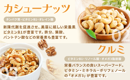 ミックスナッツ 素焼き 3種 500g×3袋 加工食品 お菓子 詰合せ 素焼きミックスナッツ