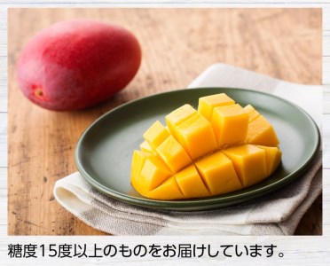 【令和8年発送】宮崎県産完熟マンゴー「おひさまハニーマンゴー」2L（小）×3玉 果物 フルーツ マンゴー