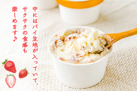 オリジナルミルフィーユアイス 南阿蘇岩下さんちのいちご園 90ml×12個 《60日以内に出荷予定(土日祝除く)》