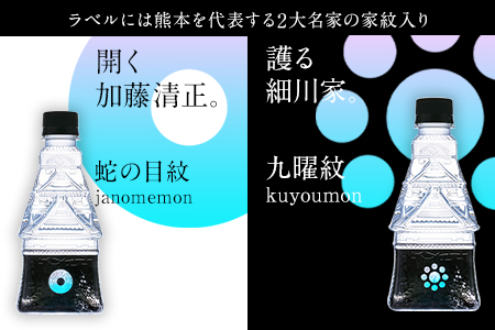 KUMAMOTO CASTLE WATER 380ml×12本セット 《30日以内に出荷予定(土日祝除く)》 熊本県南阿蘇村 ハイコムウォーター 熊本城 阿蘇 天然水 加藤清正 細川家 家紋