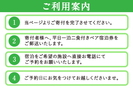 【温泉三昧】宿を選べる南阿蘇ペア平日1泊2食付き宿泊券／梅プラン《30日以内に出荷予定(土日祝除く)》 熊本県南阿蘇村 ギフト 旅館 温泉 一般社団法人みなみあそ観光局 