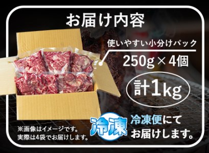 あか牛 上赤身焼肉用 1kg (250g×4個) 白水乃蔵《60日以内に出荷予定(土日祝除く)》 あかうし 赤牛 焼肉 冷凍 小分けパック
