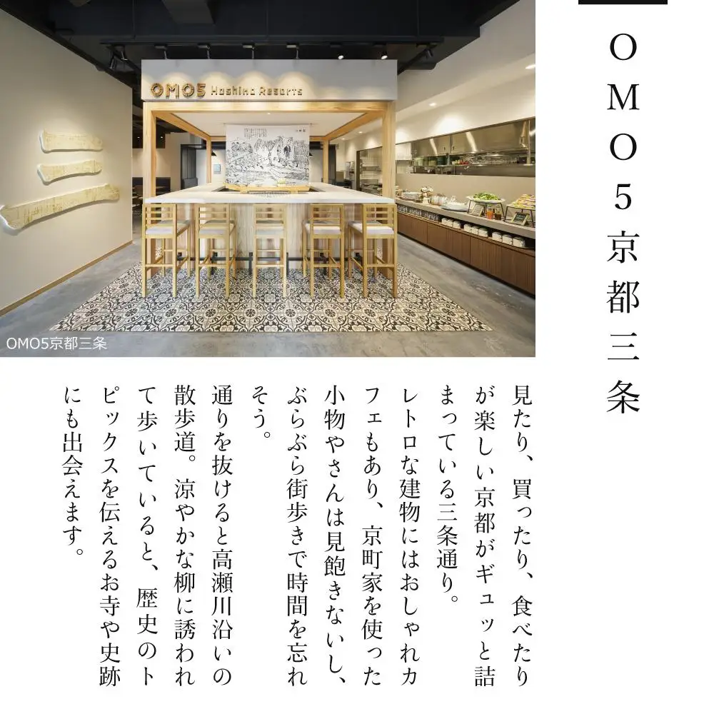 【星野リゾート】ホテル宿泊ギフト券1万5千円分｜京都 嵐山 星のや 圧倒的非日常感 人気ホテル