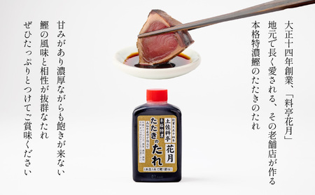 【12回定期便】かつおのたたき 1節 かつおのたたき kg049