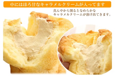 道産小麦でふわもち食感♪シフォンケーキ　『クリーム生シフォン』北海道新ひだか町のオリジナルスイーツ