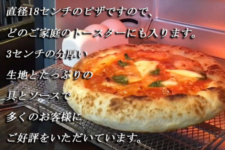 ピザ 5枚 セット 冷凍 全粒粉の自然な旨み マルゲリータ チーズ 自家製ベーコン ゴルゴンゾーラ イタリア料理店 羽生 埼玉