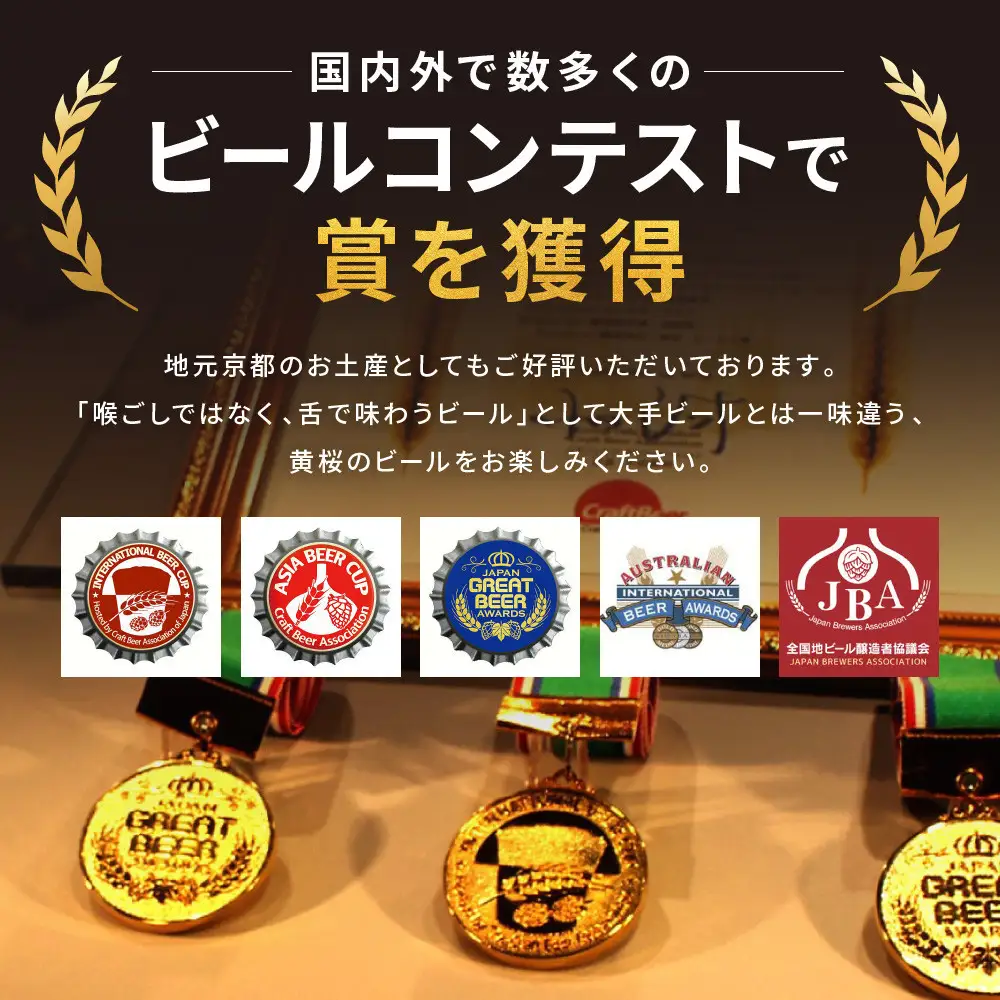 【黄桜】京都麦酒ブロンドエール（350ml缶×24本）| ビール 人気 地ビール