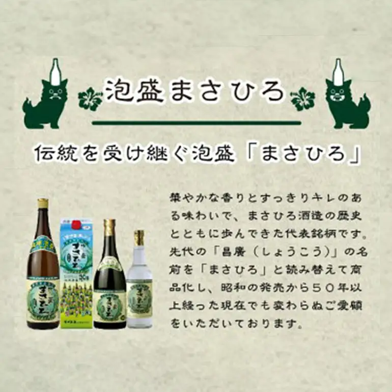 家飲みにおすすめ！【まさひろカチャーシーパック】30度 1,800ml×6本セット 琉球 泡盛 紙パック 糖質ゼロ 飲み比べ セット お酒 古酒 お土産 沖縄 酒 アルコール 詰め合わせ ご当地 泡盛セット おすすめ ギフト プレゼント 家庭用