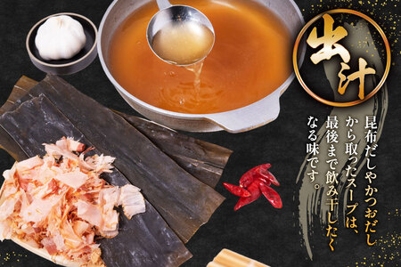 【老舗人気店】博多本格もつ鍋 2～3人前 [博多もつ鍋 太閤 福岡県 筑紫野市 21760393]