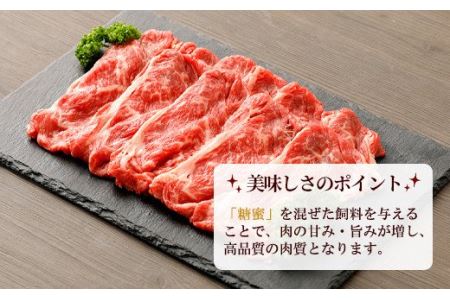 嘉穂牛 赤身 スライス 約360g 牛肉 ブランド牛 すき焼き