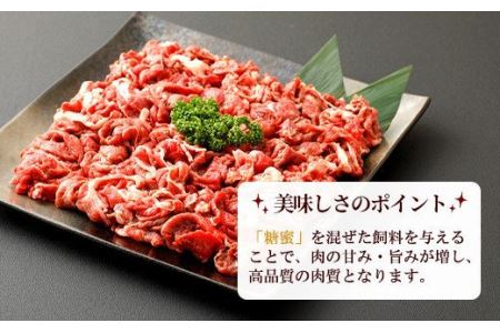嘉穂牛 こま切れ 約700g 牛肉 小間切れ 牛丼肉