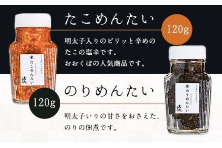 おおくぼ 珍味 3本セット （ 塩辛 たこ明太 のりめんたい ）