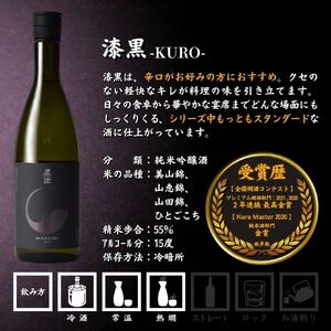 日本酒 純米吟醸 飲み比べ 真澄 フラッグシップ 720ml 3本 辛口 真朱 白妙 漆黒 地酒 信州 長野県 富士見町