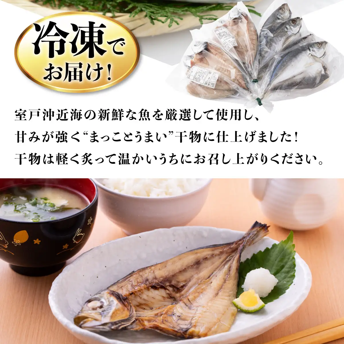 【定期便】いずま海産の鯵干物頒布会【3回お届け】干物