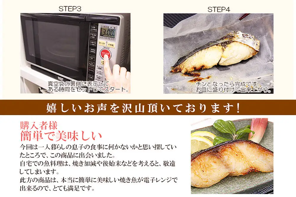 レンジで簡単！閖上 海鮮西京漬け ＆ 焼きそぼろ 詰め合わせ 8種 冷凍 お取り寄せ おかず