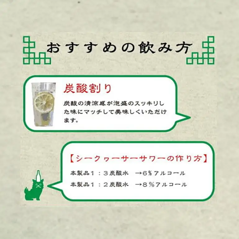 沖縄県産 シークヮーサー 果皮使用【おきなわ酒場 シークヮーサー サワーのもと 1.800ml】x6本 セット サワーの素 チューハイの素 カクテル シークワーサー 沖縄 レモン シークワーサーサワー チューハイ レモンサワー お酒 家飲み 晩酌 宅飲み