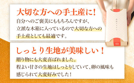 【お中元対応可】プレミアム・ショコラ0.65号2本セット桐箱入 / カステラ かすてら ショコラ 卵 人気 / 諫早市 / 有限会社杉谷本舗 [AHAE003]