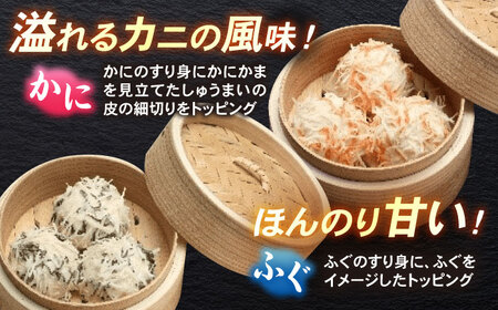 長崎海鮮しゅうまい 4種食べくらべセット / しゅうまい 焼売 シュウマイ シューマイ しゅーまい / 諫早市 / 株式会社山香海  [AHBH006]