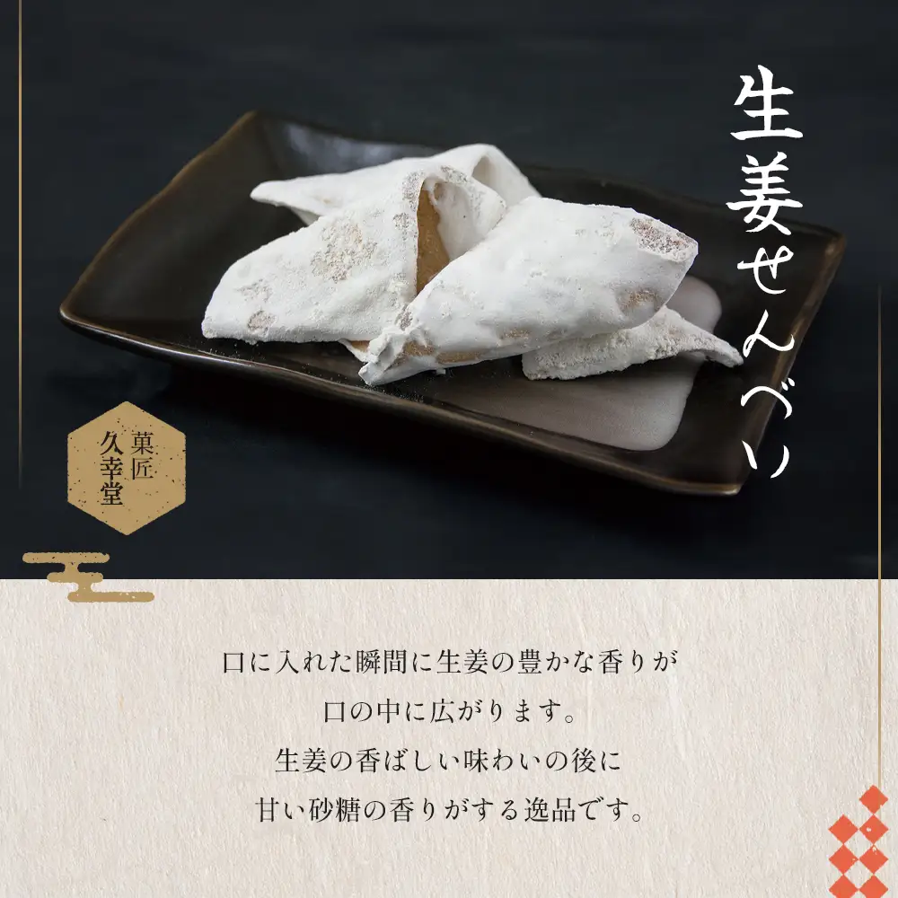 老舗菓子工房　阿蘇の人気スイーツ★「和菓子セット」