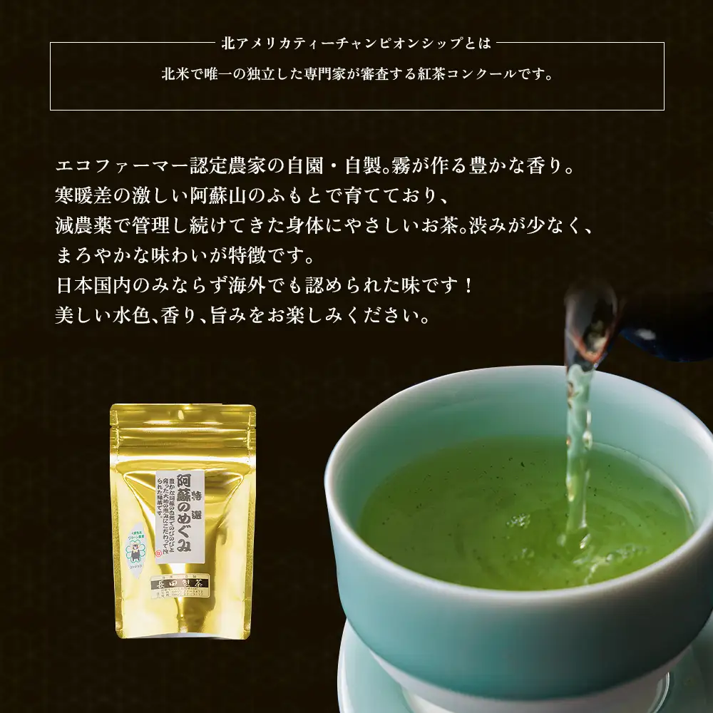 【世界の阿蘇 金賞受賞・三ツ星セット】高級寝台列車の朝食に採用！三ツ星受賞ASOMILK本場ドイツ「suffa」で金賞を受賞したベーコン 世界に誇る阿蘇の逸品をセットにしました 牛乳 金賞受賞 ベーコンブロック プレスハム 高菜 マスタード タカナード 蒸し 緑茶 お取り寄せ 加工品 セット